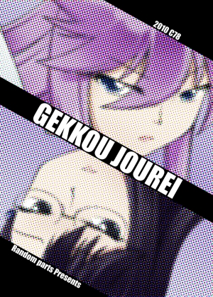[Random parts (TAKUTEKS)] Gekkou Jourei (HeartCatch Precure!) [English] [SMDC] [Digital] - Page 30