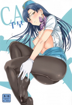 [PLANT (Tsurui)] CA Chihaya (THE ) [English] [Lewdinburg]