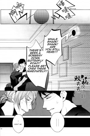 (C87) [ANCOCOCO (Sakura Hitsuji)] Tadaima Zangyou Chuu | Overtime (Free!) [English] [Carrot-Bunny] - Page 10