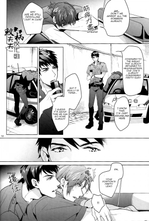 (C87) [ANCOCOCO (Sakura Hitsuji)] Tadaima Zangyou Chuu | Overtime (Free!) [English] [Carrot-Bunny] - Page 12