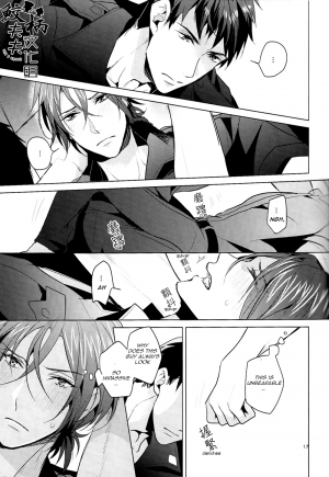 (C87) [ANCOCOCO (Sakura Hitsuji)] Tadaima Zangyou Chuu | Overtime (Free!) [English] [Carrot-Bunny] - Page 17