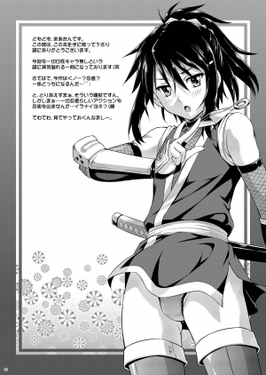 [Nanairo Koubou (Martan)] Josounin Hibana [English] =SW= [Digital] - Page 5