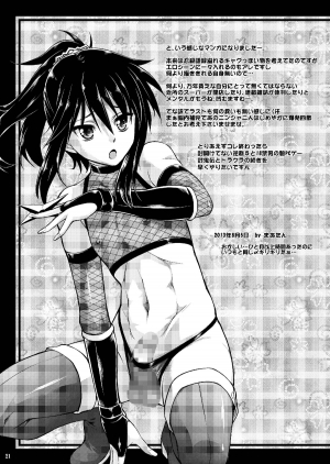 [Nanairo Koubou (Martan)] Josounin Hibana [English] =SW= [Digital] - Page 22