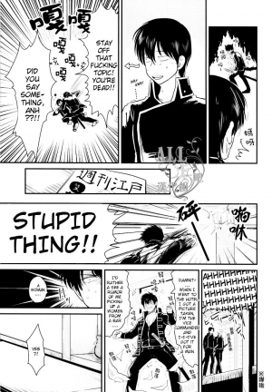 [Paraiso (Harada)] Shuukan Edo (Gintama) [English] {ochazuke-translations} - Page 10