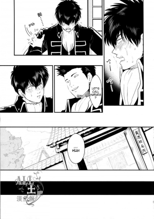 [Paraiso (Harada)] Shuukan Edo (Gintama) [English] {ochazuke-translations} - Page 12