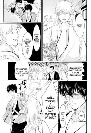 [Paraiso (Harada)] Shuukan Edo (Gintama) [English] {ochazuke-translations} - Page 16