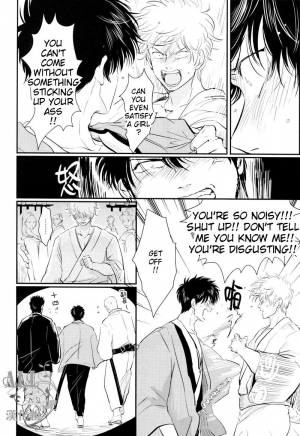 [Paraiso (Harada)] Shuukan Edo (Gintama) [English] {ochazuke-translations} - Page 17