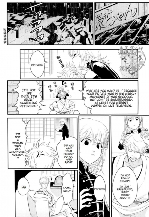 [Paraiso (Harada)] Shuukan Edo (Gintama) [English] {ochazuke-translations} - Page 21