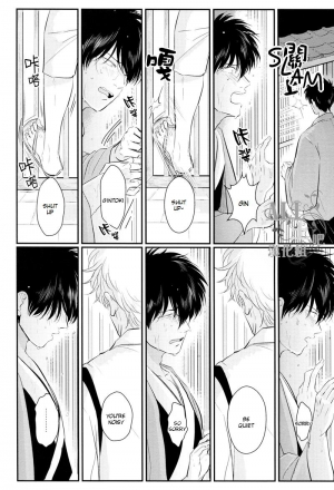 [Paraiso (Harada)] Shuukan Edo (Gintama) [English] {ochazuke-translations} - Page 25