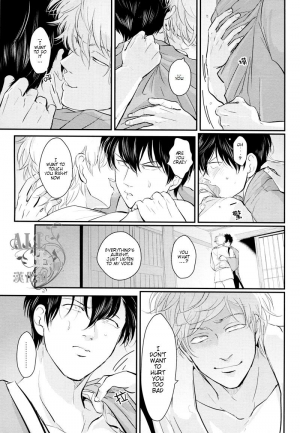 [Paraiso (Harada)] Shuukan Edo (Gintama) [English] {ochazuke-translations} - Page 28