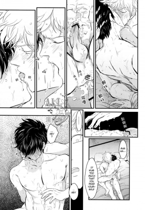 [Paraiso (Harada)] Shuukan Edo (Gintama) [English] {ochazuke-translations} - Page 44