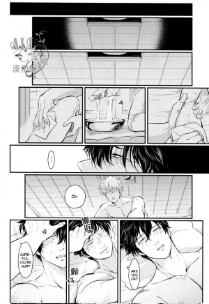[Paraiso (Harada)] Shuukan Edo (Gintama) [English] {ochazuke-translations} - Page 45