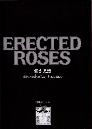 [KEBERO Corporation (Shimokata Kouzou)] ERECTED ROSES (Rumble Roses) [English] =Tigoris Translates= - Page 5