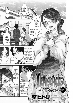  [Aoi Hitori, Izayoi Seishin, Yamasaki Masato] Metamorphose ~Celeb Zuma no Seien~ Ch. 1-8 [English][Decensored] [R-IC]  - Page 6