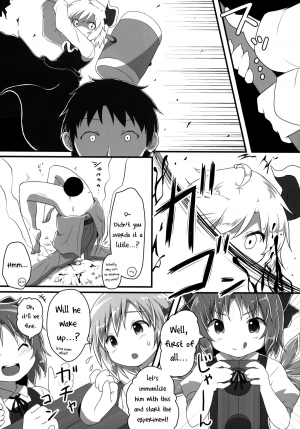 (C87) [Gainamon (Natsu no Koucha)] Sakusei Quartet (Touhou Project) [English] {biribiri} - Page 7