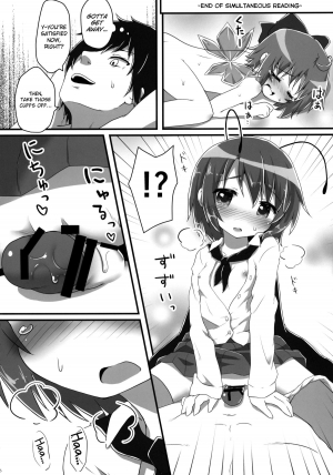 (C87) [Gainamon (Natsu no Koucha)] Sakusei Quartet (Touhou Project) [English] {biribiri} - Page 16