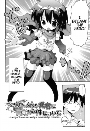 [Yaminabe] Uchi no Imouto ga Yuusha ni Mezameta Ken ni Tsuite | The Case When My Little Sister Became the Hero (Loring Holiday) [English] [BlindEye] - Page 3