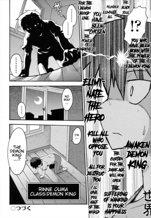 [Yaminabe] Uchi no Imouto ga Yuusha ni Mezameta Ken ni Tsuite | The Case When My Little Sister Became the Hero (Loring Holiday) [English] [BlindEye] - Page 27