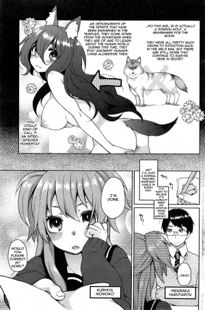 [Majoccoid] Ookami-san no Ooshigoto | A Wolf's Job Ch. 1 (COMIC HOTMiLK 2015-01) [English] {thetsuuyaku} - Page 4