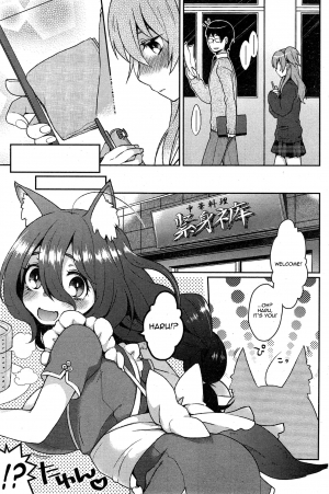 [Majoccoid] Ookami-san no Ooshigoto | A Wolf's Job Ch. 1 (COMIC HOTMiLK 2015-01) [English] {thetsuuyaku} - Page 6