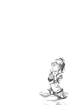 (Bokura no Love Live! 3) [MuraMura Pocky, Sinosino (Kasumi, Sinohara Sinome)] Dear Secrets (Love Live!) [English] [Yuri-ism] - Page 4