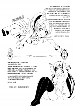 (Bokura no Love Live! 3) [MuraMura Pocky, Sinosino (Kasumi, Sinohara Sinome)] Dear Secrets (Love Live!) [English] [Yuri-ism] - Page 25
