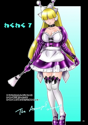 [A-mania9's (Amanoja9)] BEHAVIOUR+10 ~Oppai-kei Houkyou Kyonyuu Danshi no Nichijou~ [English] [lodhel] [Digital] - Page 29