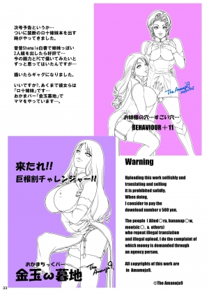 [A-mania9's (Amanoja9)] BEHAVIOUR+10 ~Oppai-kei Houkyou Kyonyuu Danshi no Nichijou~ [English] [lodhel] [Digital] - Page 34