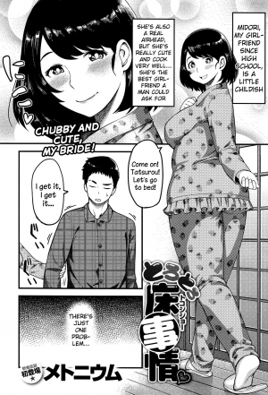 [Methonium] Torotoro Toko Jijou (COMIC Anthurium 013 2014-05) [English] {NecroManCr} - Page 3