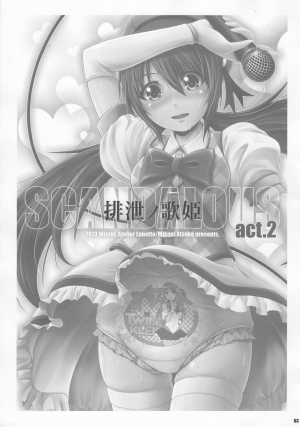  (C85) [Atelier Lunette (Mikuni Atsuko)] SCANDALOUS -Haisetsu no Utahime- act.2 [English] {yalmetc}  - Page 4