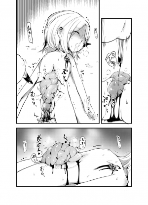 (C93) [02 (Harasaki)] Snuff 2007 [English] {atomicpuppy} - Page 18