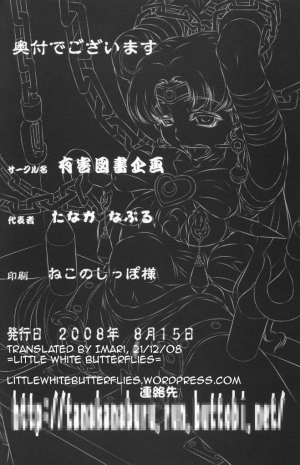 (C74) [Yuugai Tosho Kikaku (Tanaka Naburu)] Goumonkan Shintenchi Hen | Torture Dungeon: New World Edition (Macross Frontier) [English] =LWB= - Page 26