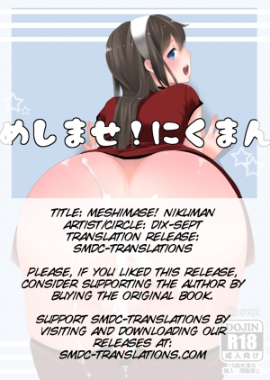 [dix-sept] Meshimase! Nikuman [Digital] [SMDC] [English] - Page 3
