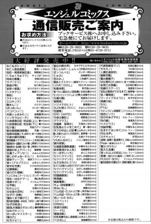 [Asakura Mitsuru] Miko Naburi [English] [biribiri] - Page 182
