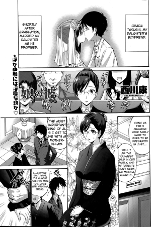 [Nishikawa Kou] Musume no Kare | My Daughter's Boyfriend [English] {TripleSevenScans} - Page 23