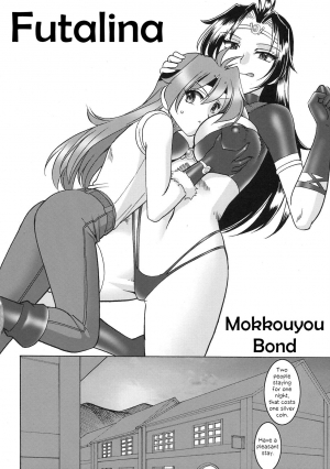 (CT13) [SEMEDAIN G (Mokkouyou Bond, Mizutani Mint)] SEMEDAIN G WORKS Vol. 35 - Shirohebi Ryuuko | The White Serpent and the Dragon Crotch (Slayers) [English] [Shapes] - Page 5
