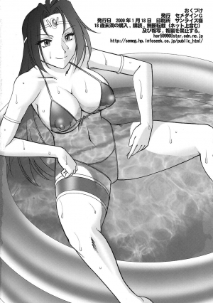 (CT13) [SEMEDAIN G (Mokkouyou Bond, Mizutani Mint)] SEMEDAIN G WORKS Vol. 35 - Shirohebi Ryuuko | The White Serpent and the Dragon Crotch (Slayers) [English] [Shapes] - Page 27