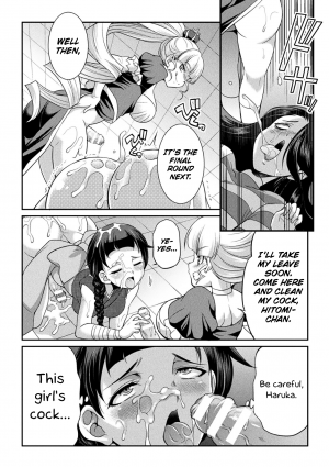 Futanarijima ~The Queen of Penis~ Ch. 3 - Page 11