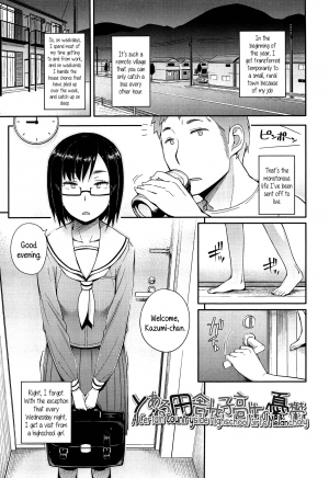A Certain Countryside Highschool Girl’s Melancholy - Page 1