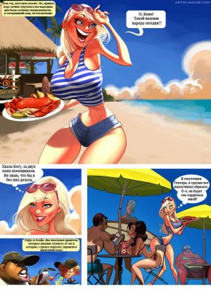Bangin ‘Buddies – Summer Job MILF-Spanish - Page 2