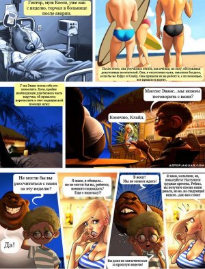 Bangin ‘Buddies – Summer Job MILF-Spanish - Page 3