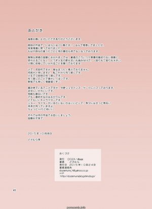 Hitozuma Miyuki- Hentai (Full Color) - Page 41