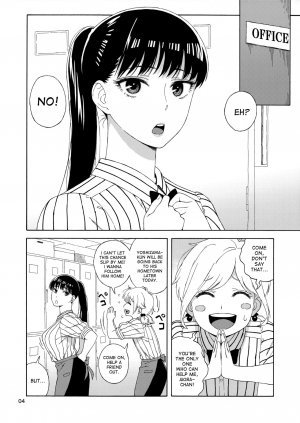 Ame ni Nurenishi Hanabira no - Page 3