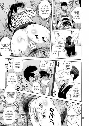Ame ni Nurenishi Hanabira no - Page 24