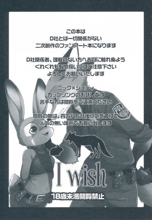 I wish - Page 2