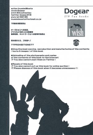 I wish - Page 3
