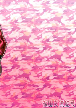 Mesubuta Shoutai – OP Cum Dumpster - Page 2