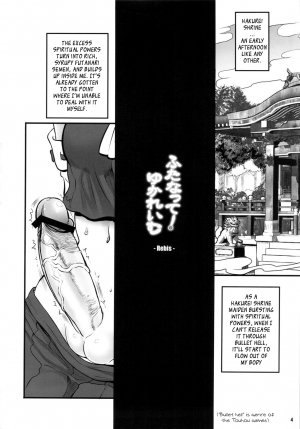 TGWOA 30 – Futanatte! YukaReimu (Touhou Project) - Page 3