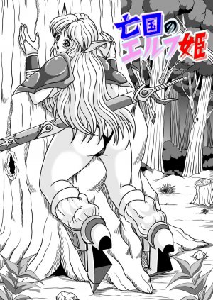 Boukoku no Elf Hime- Pyramid House - Page 2