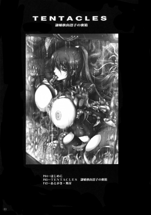 TENTACLES Reijou Akiyama Rinko no Mitsubako - Page 3